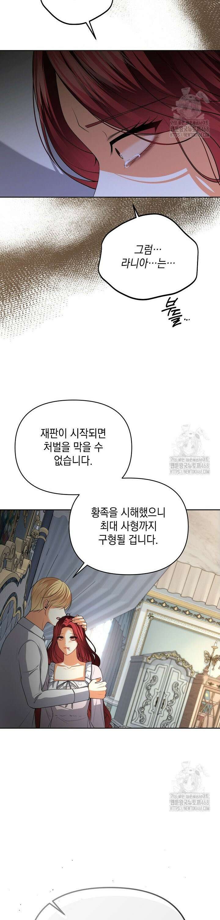 이혼이 조건입니다 65화 25