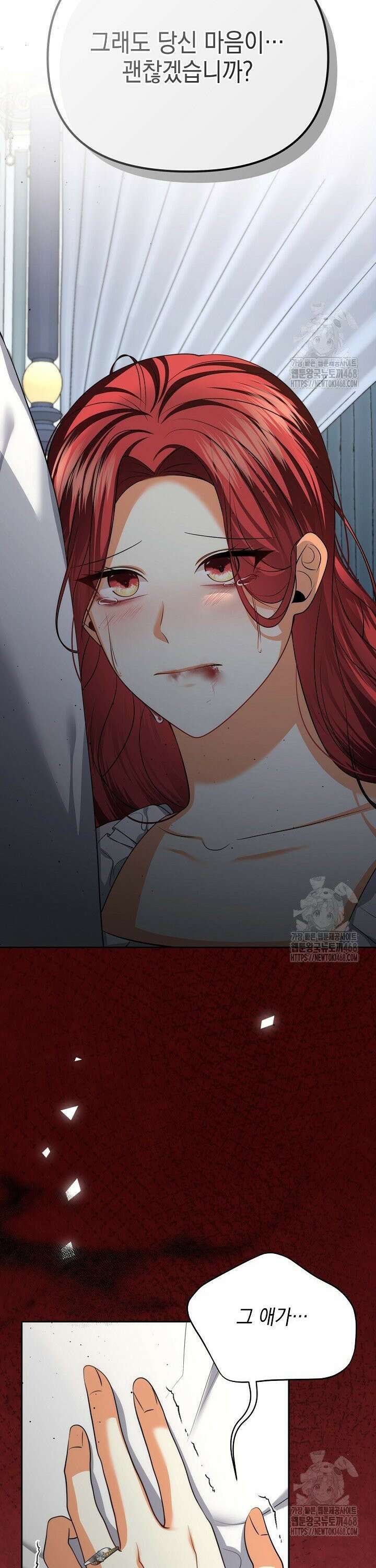 이혼이 조건입니다 65화 26
