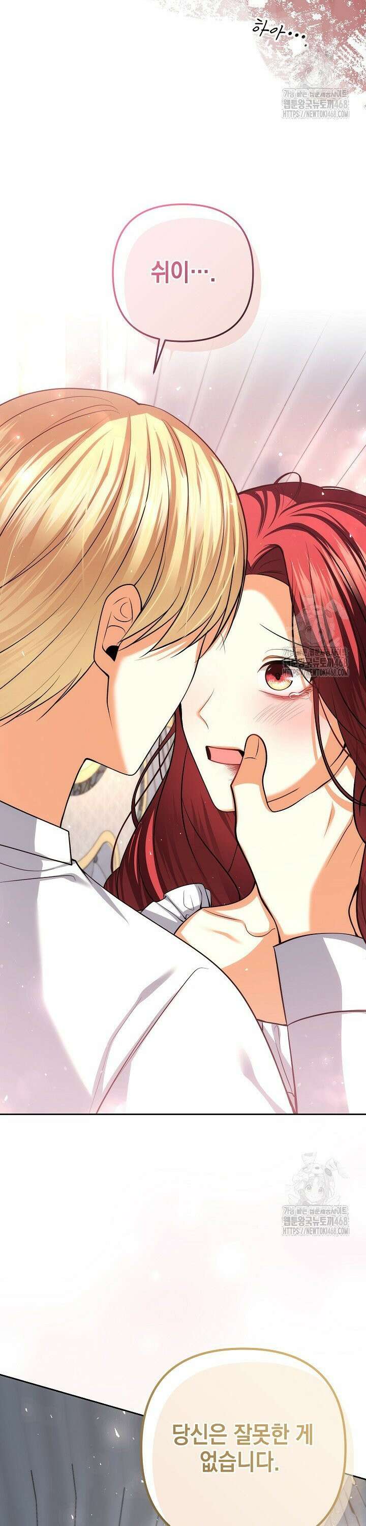 이혼이 조건입니다 65화 28