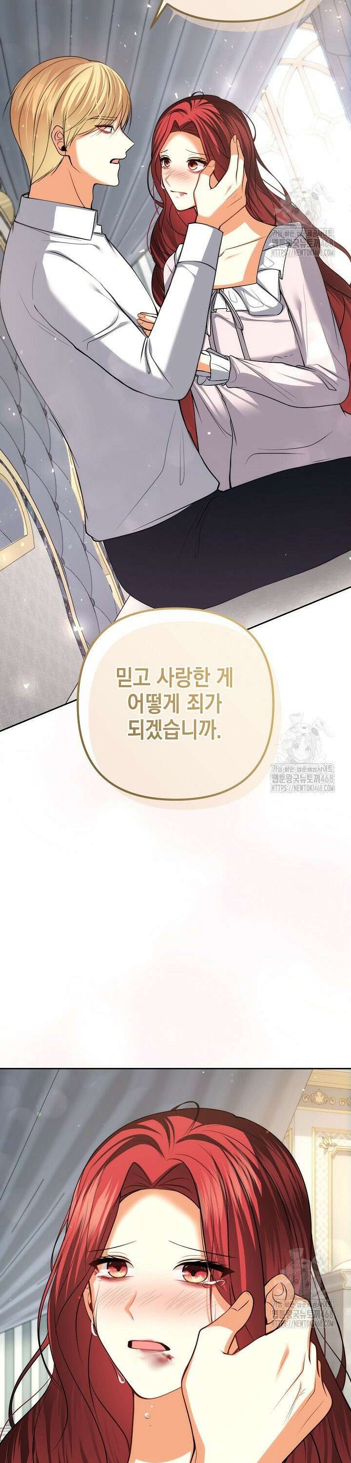 이혼이 조건입니다 65화 29