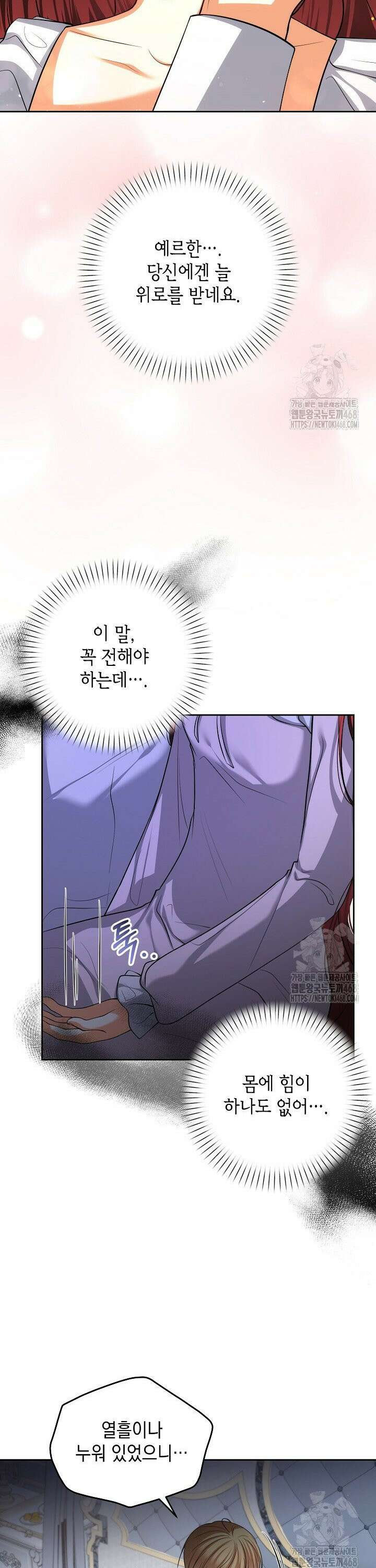 이혼이 조건입니다 65화 30