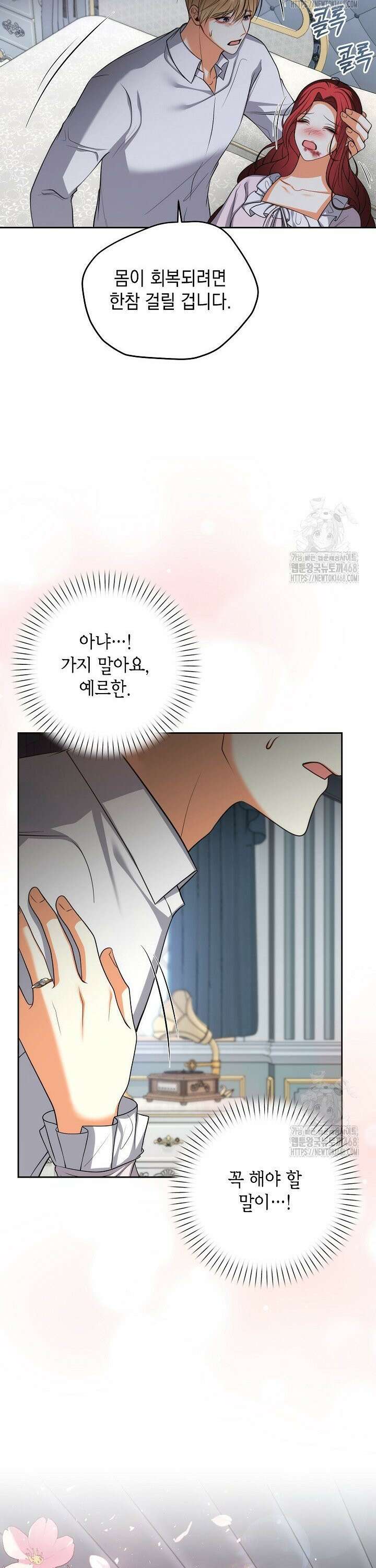 이혼이 조건입니다 65화 31