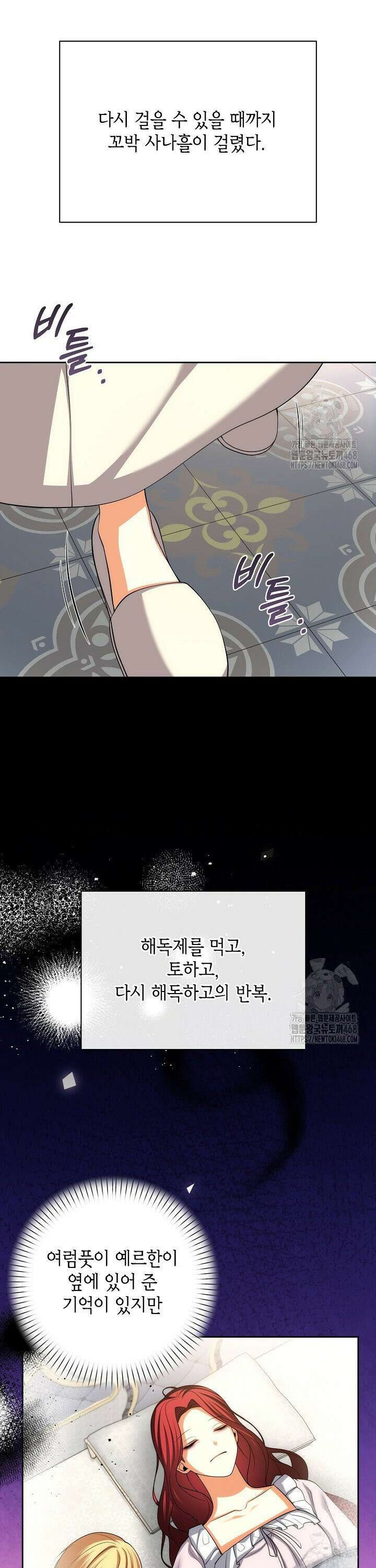 이혼이 조건입니다 65화 34