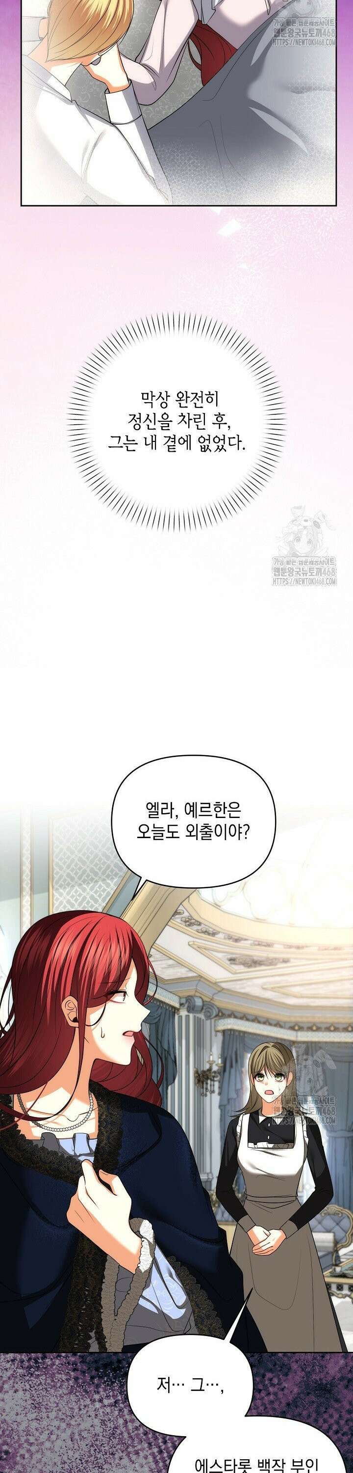 이혼이 조건입니다 65화 35