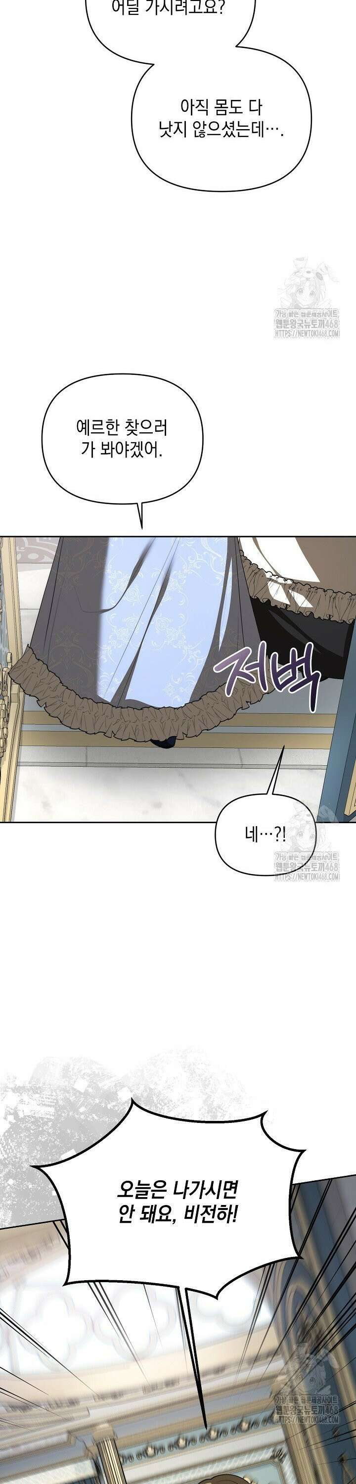 이혼이 조건입니다 65화 37