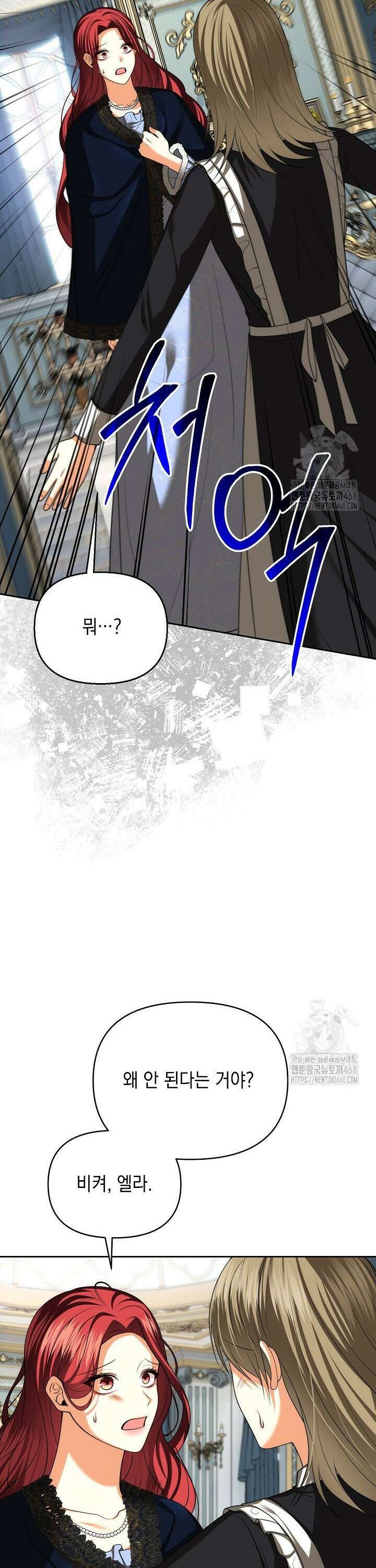이혼이 조건입니다 65화 38