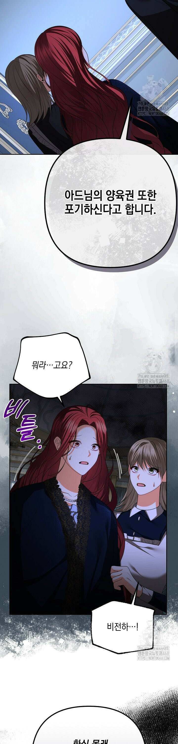 이혼이 조건입니다 65화 40