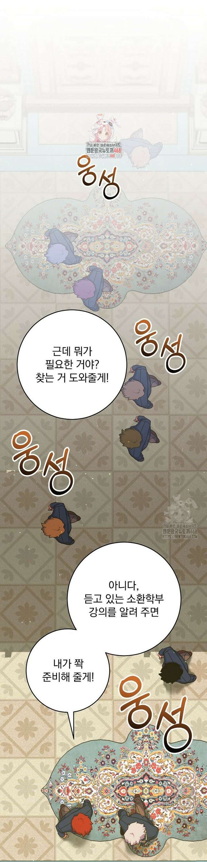 명가의 역대급 재능천재로 환생했다 48화 1