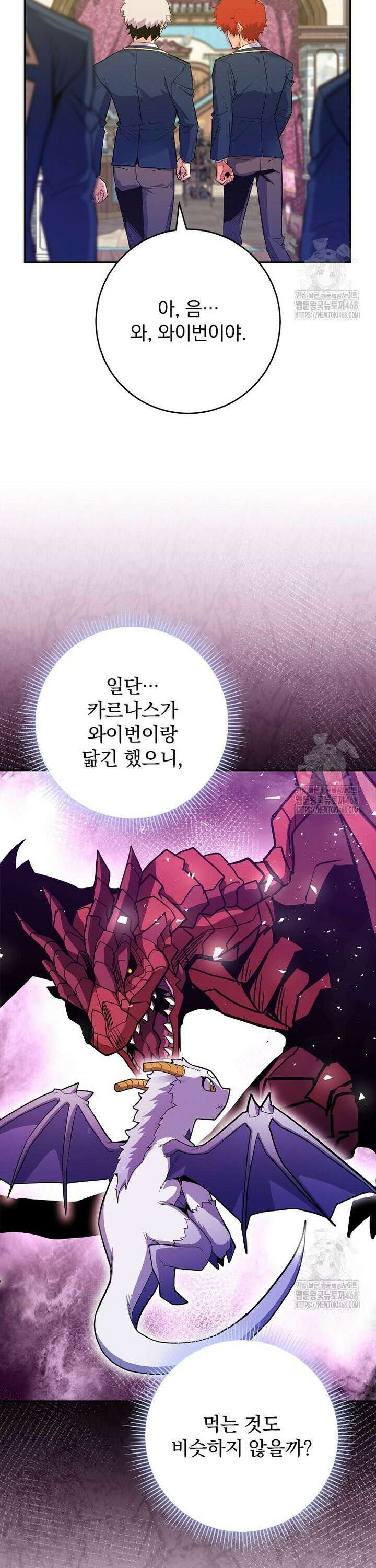 명가의 역대급 재능천재로 환생했다 48화 3