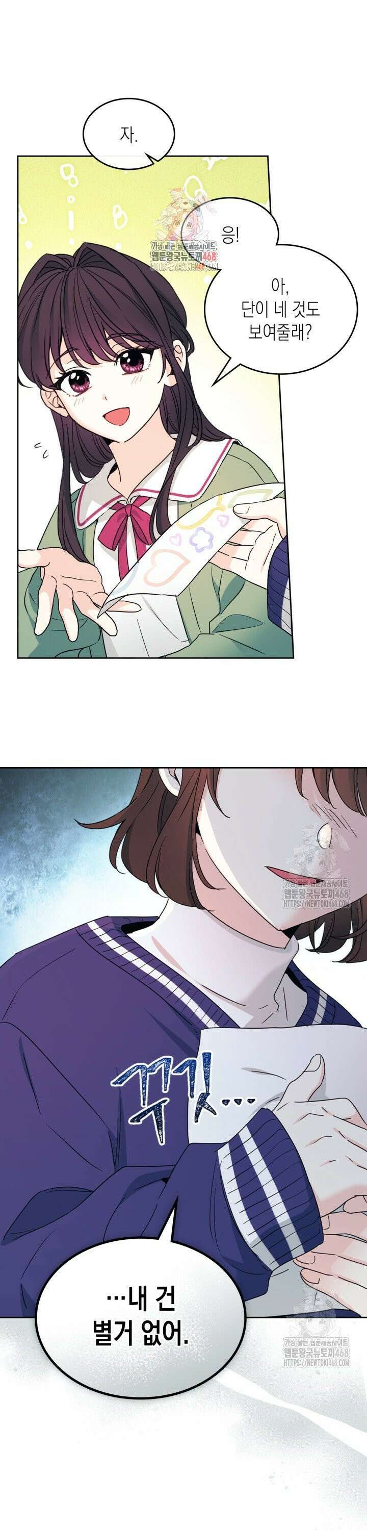 인소의 법칙 248화 1