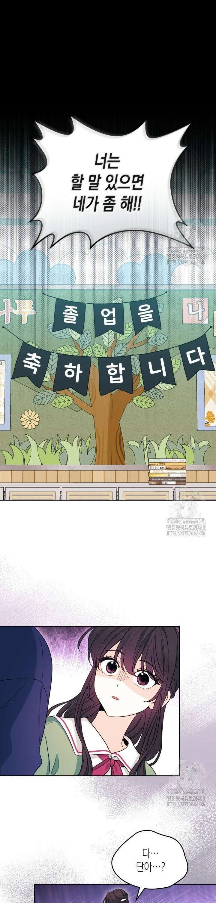 인소의 법칙 248화 4