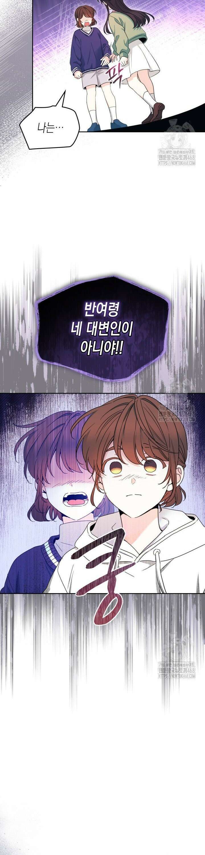 인소의 법칙 248화 5