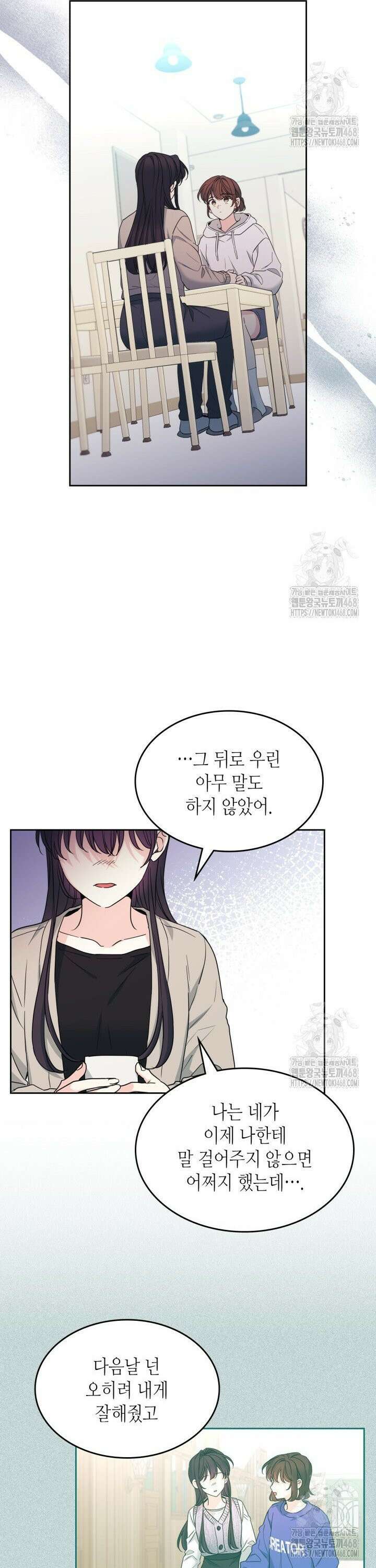 인소의 법칙 248화 6