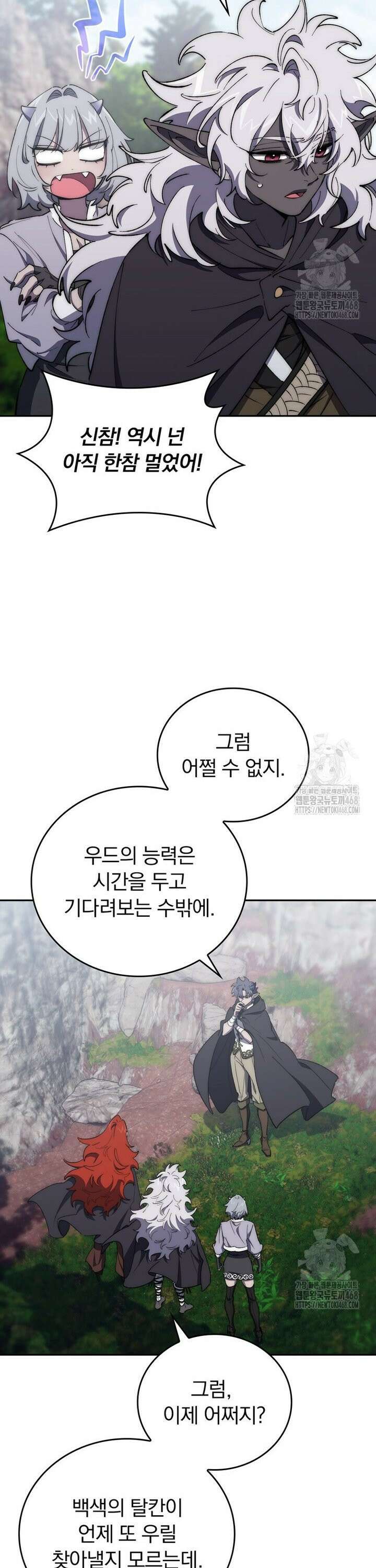 최강 던전을 위하여 27화 3