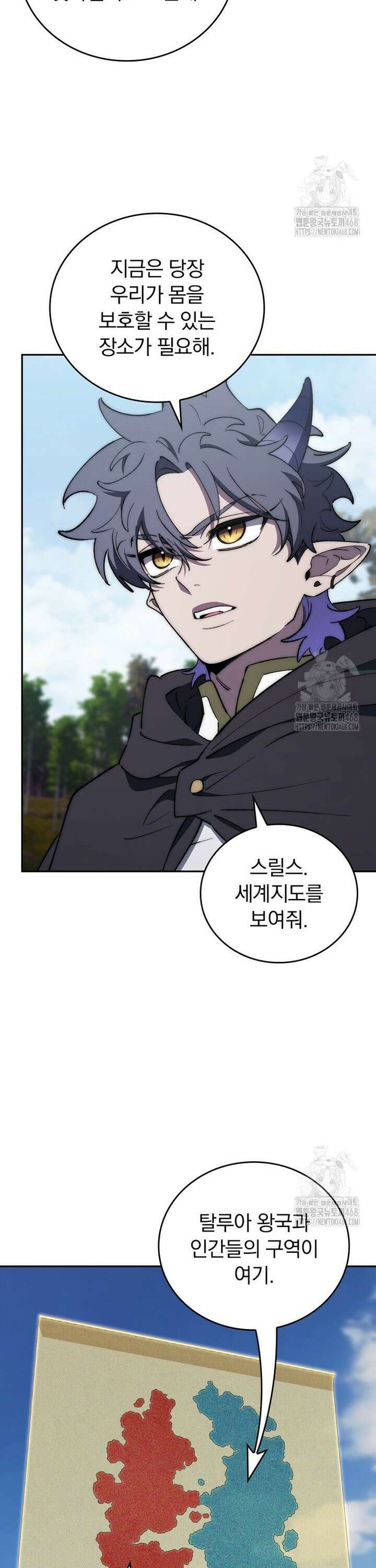 최강 던전을 위하여 27화 4