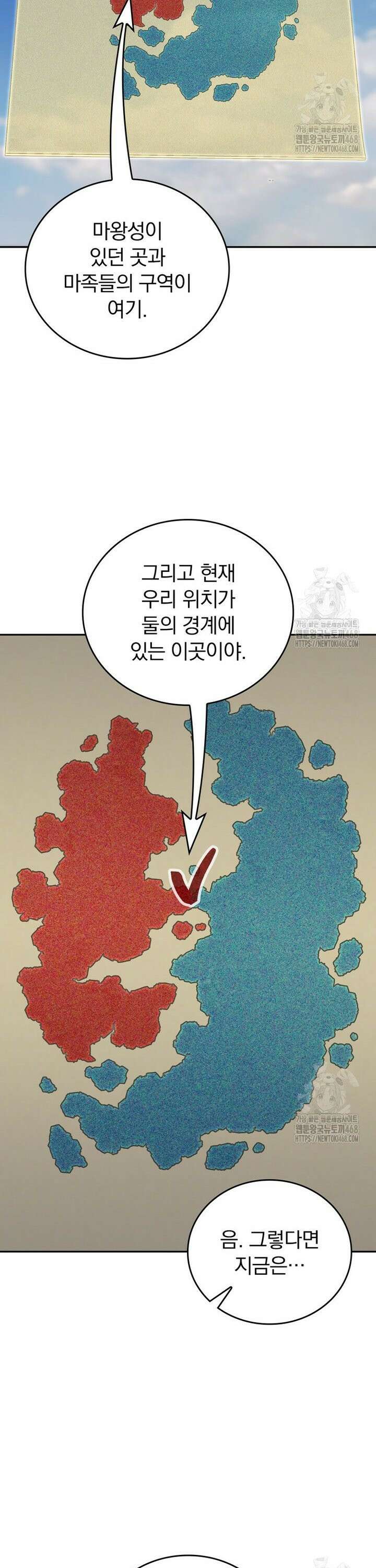 최강 던전을 위하여 27화 5