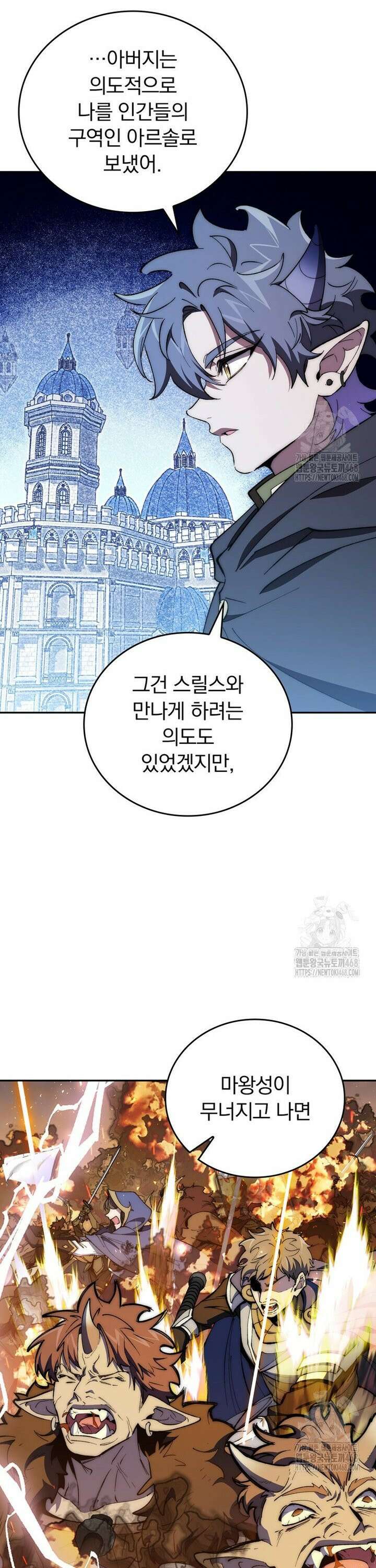 최강 던전을 위하여 27화 7