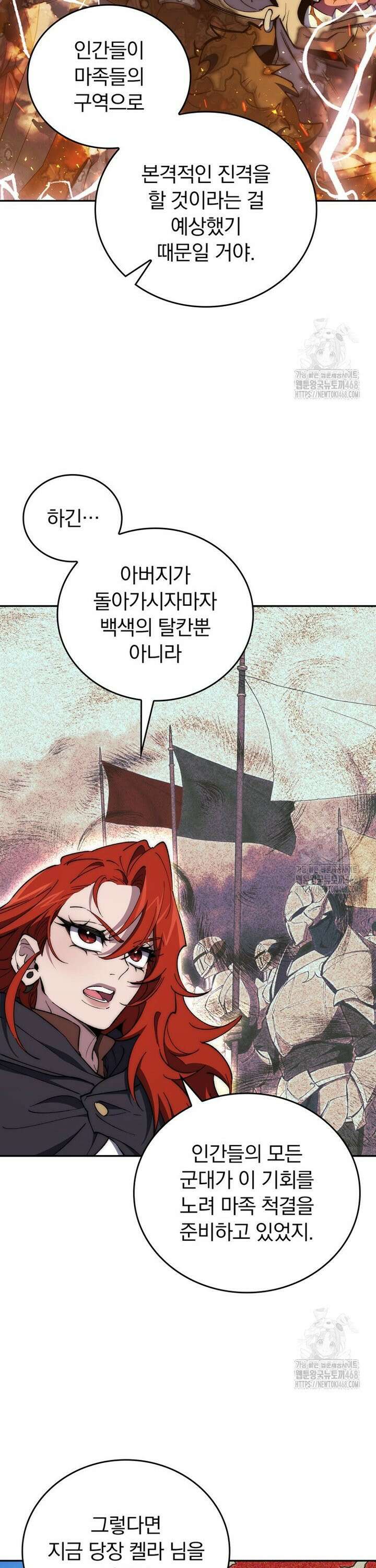 최강 던전을 위하여 27화 8