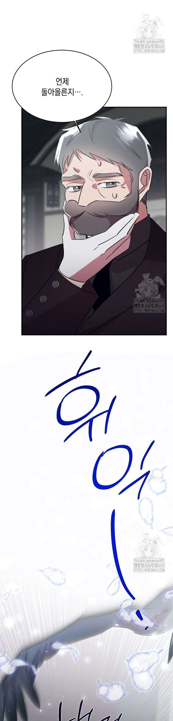 악역 대공비의 위험한 이중생활 90화 2