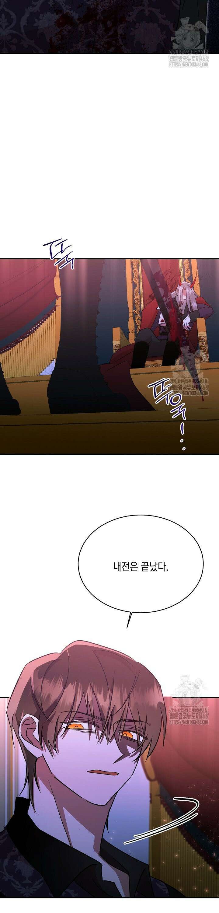 악역 대공비의 위험한 이중생활 90화 11
