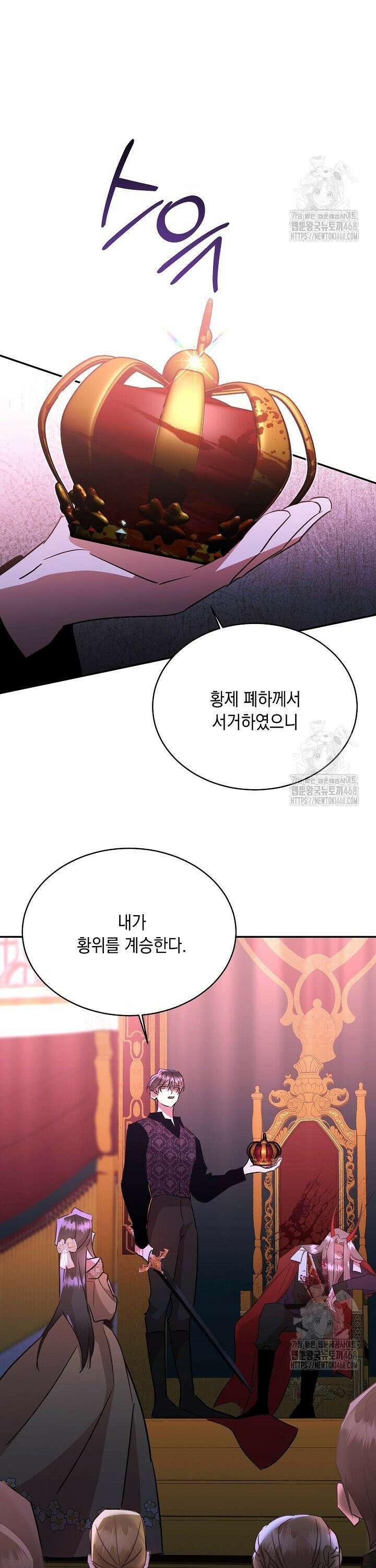 악역 대공비의 위험한 이중생활 90화 12