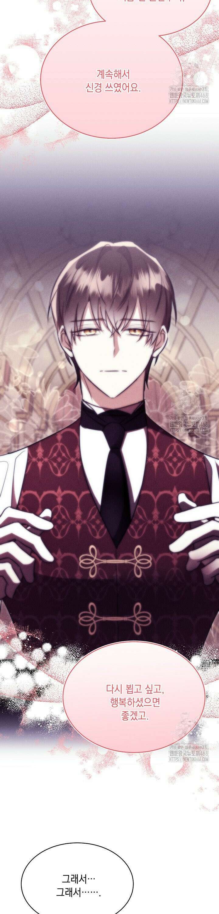 악역 대공비의 위험한 이중생활 90화 16