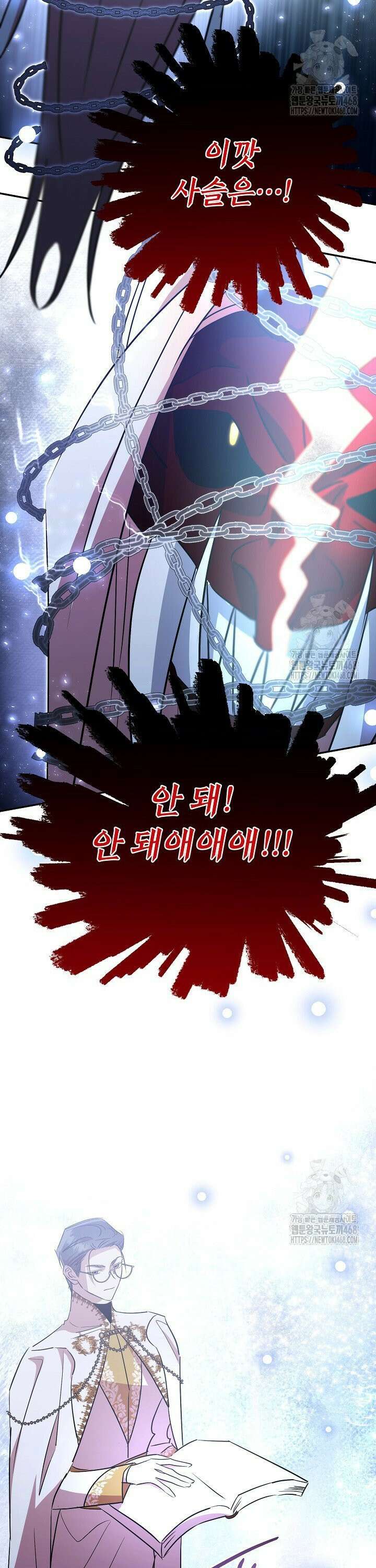악역 대공비의 위험한 이중생활 90화 29