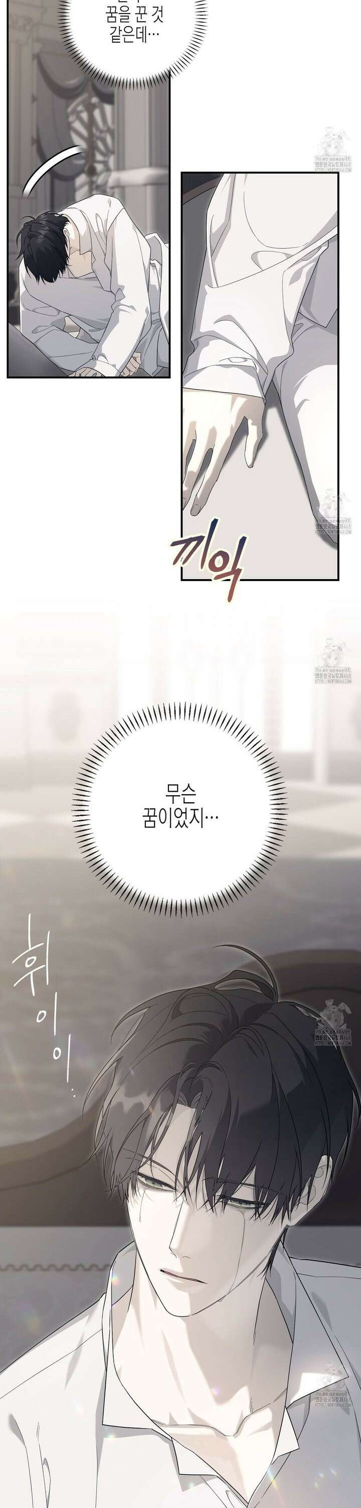 영원한 계약 108화 3