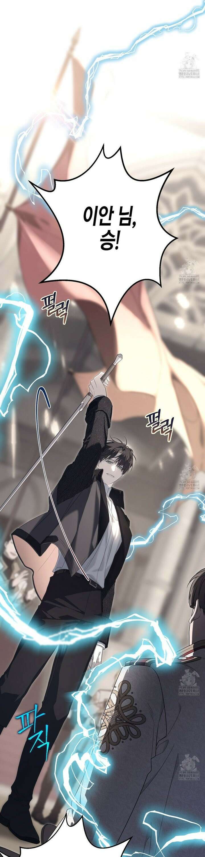 영원한 계약 108화 5