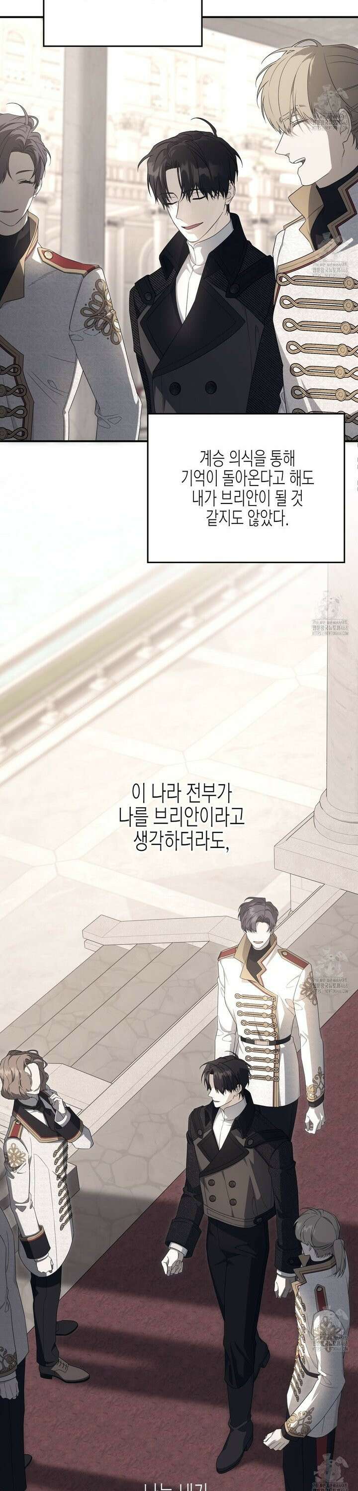 영원한 계약 108화 9