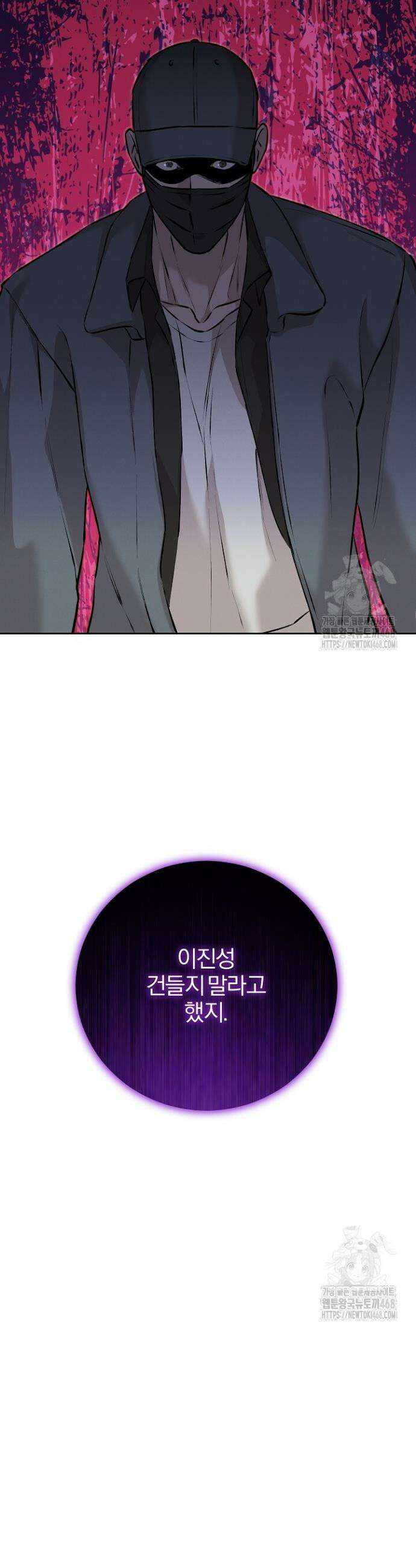 모르페우스 58화 2