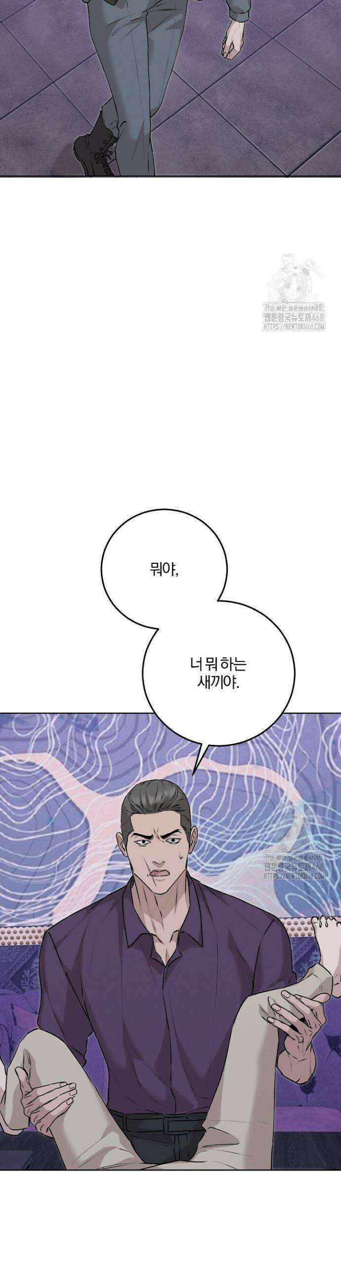모르페우스 58화 4