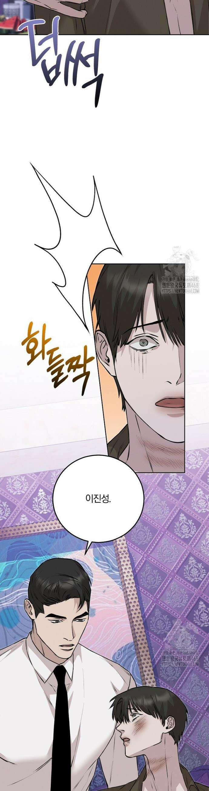 모르페우스 58화 14