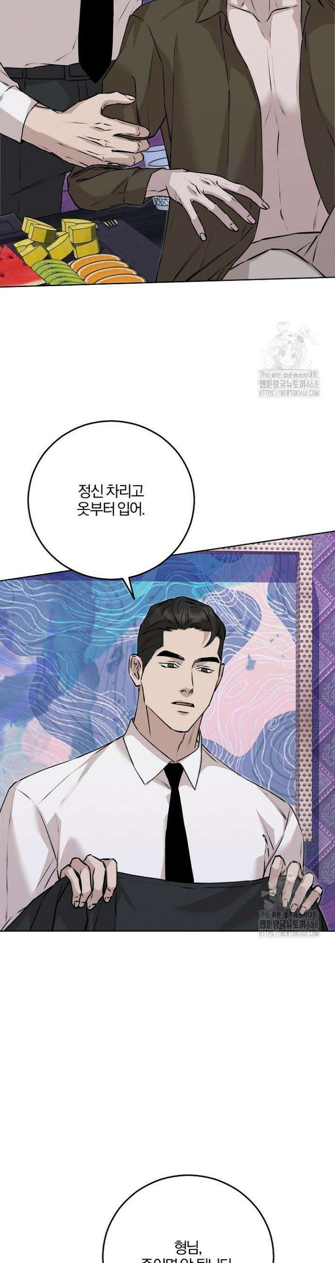 모르페우스 58화 15