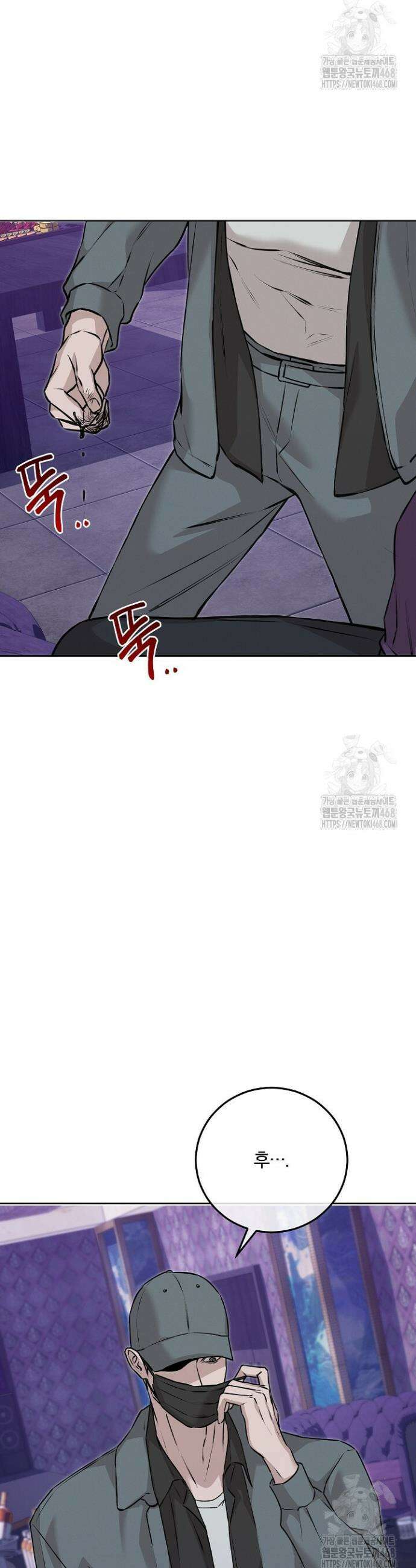 모르페우스 58화 18