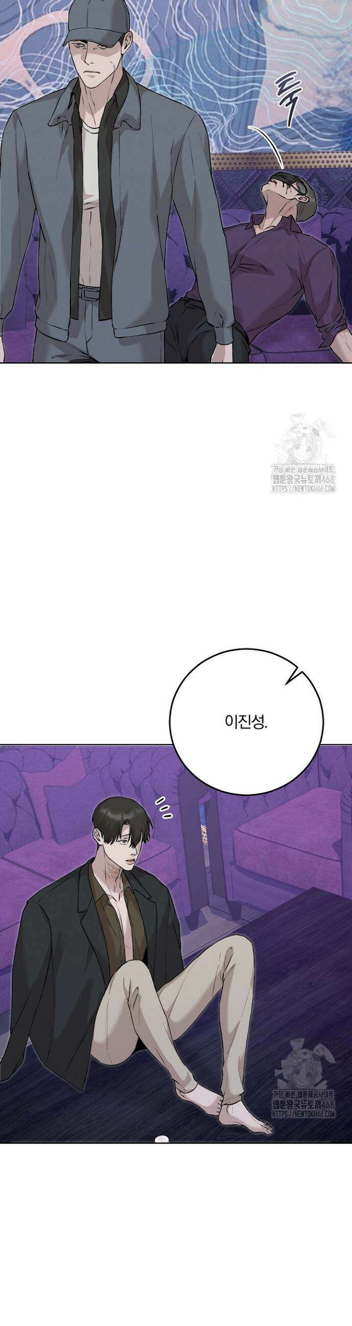 모르페우스 58화 20