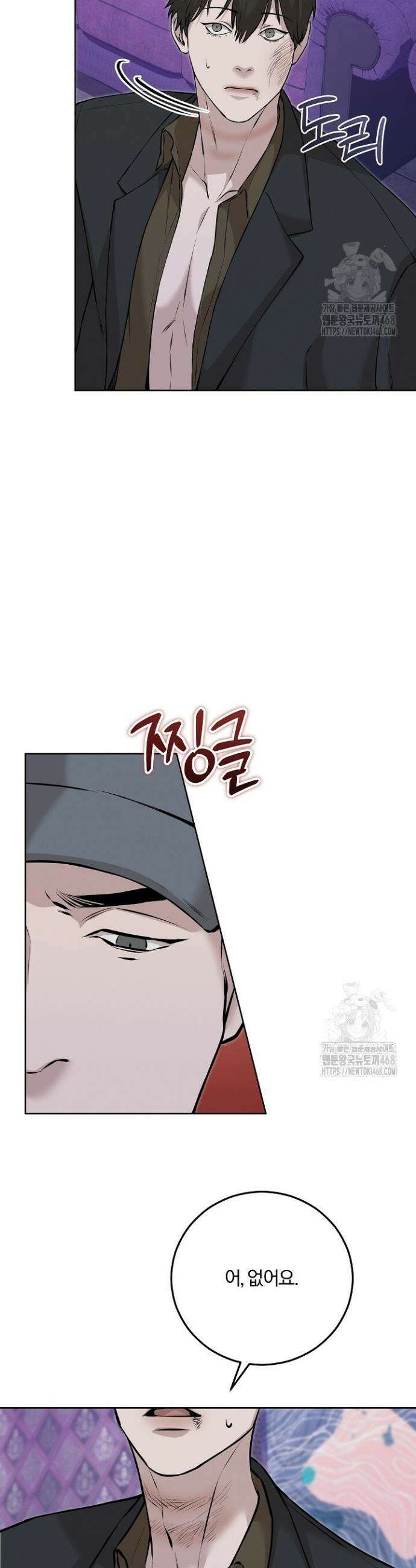 모르페우스 58화 22