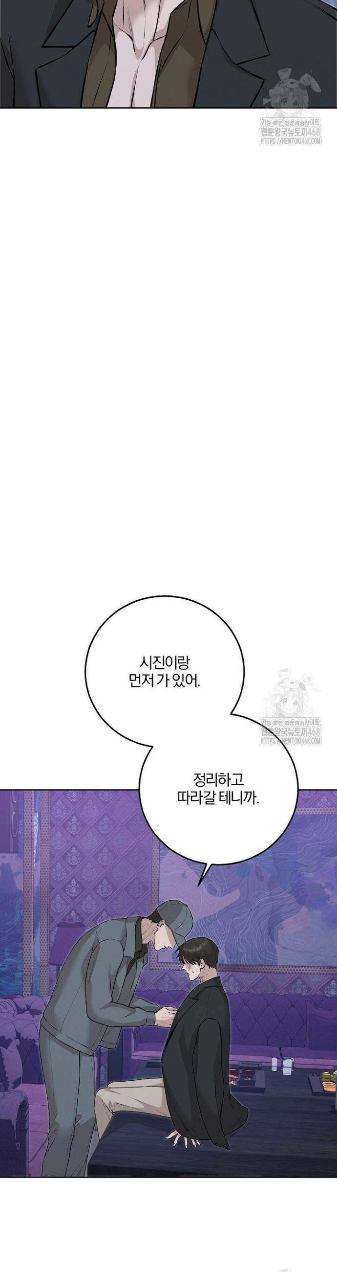 모르페우스 58화 23