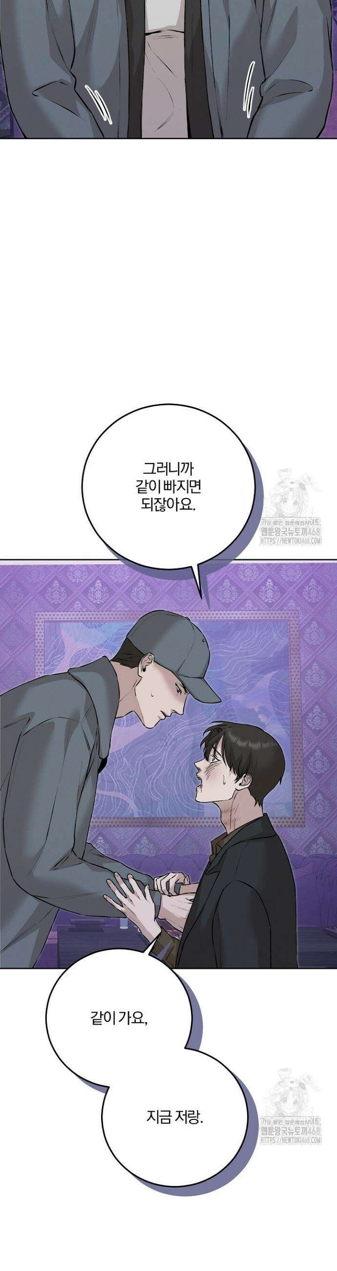 모르페우스 58화 25