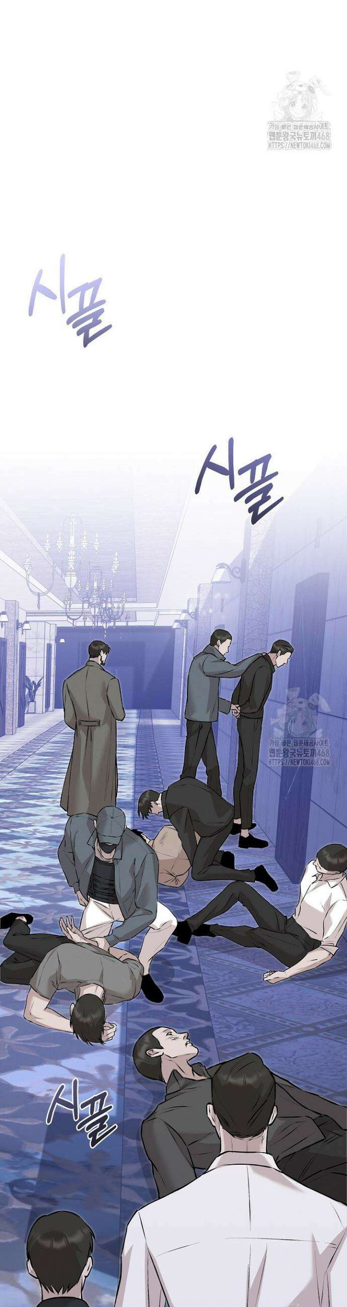 모르페우스 58화 29