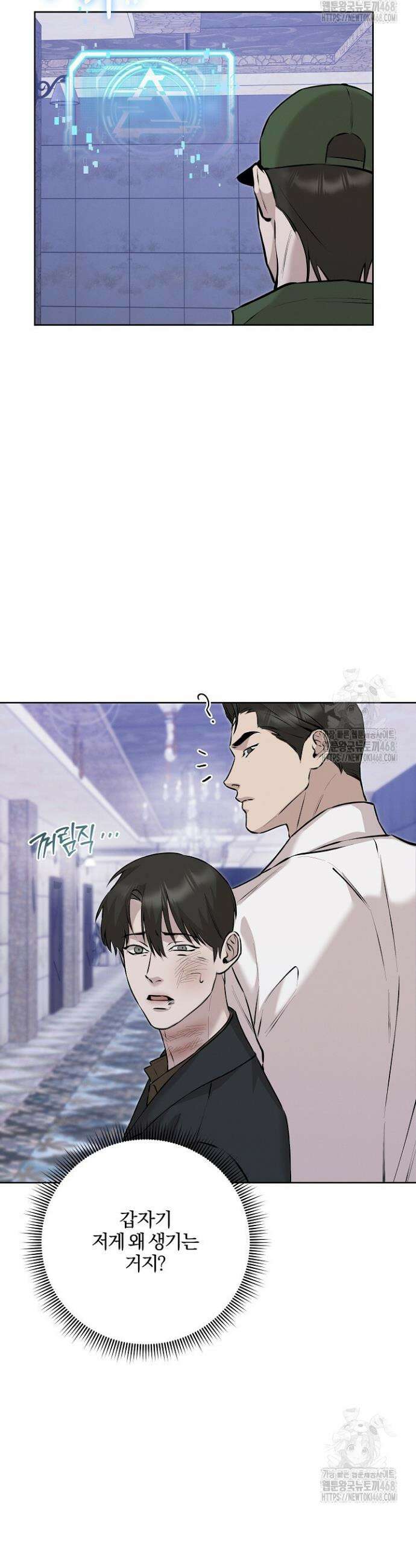 모르페우스 58화 36