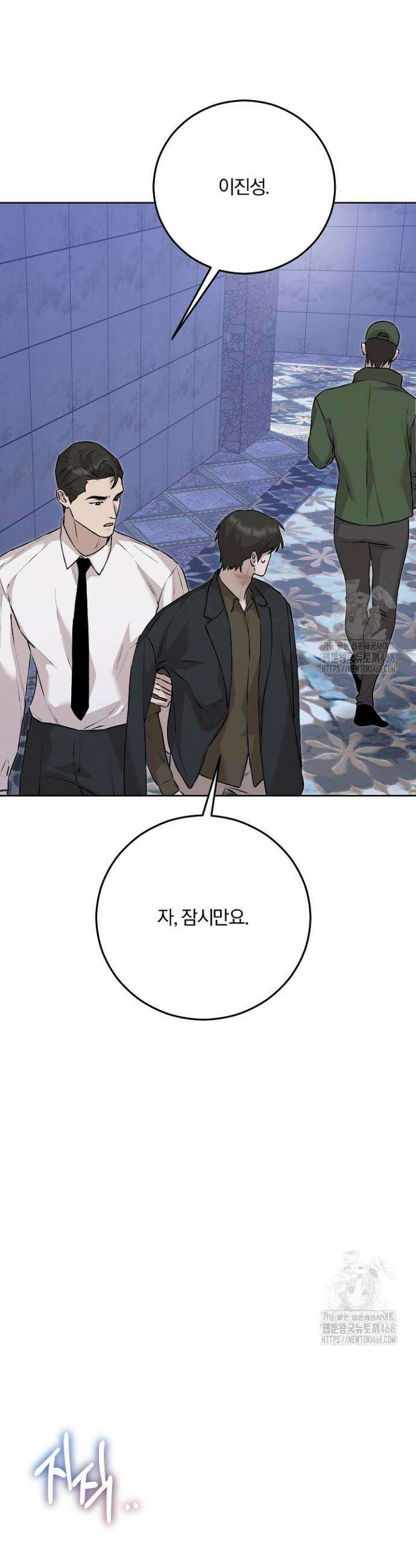 모르페우스 58화 37