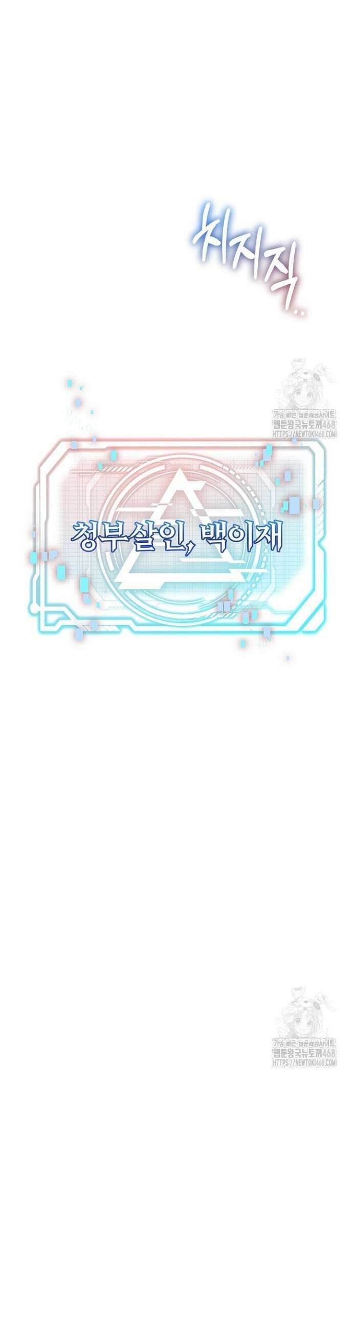 모르페우스 58화 38