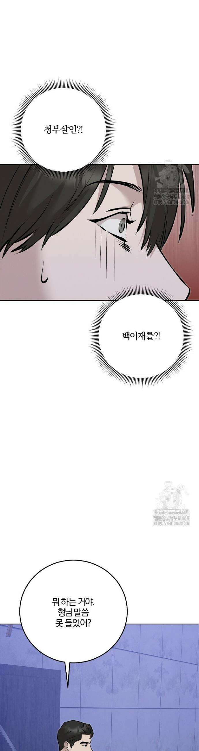 모르페우스 58화 39