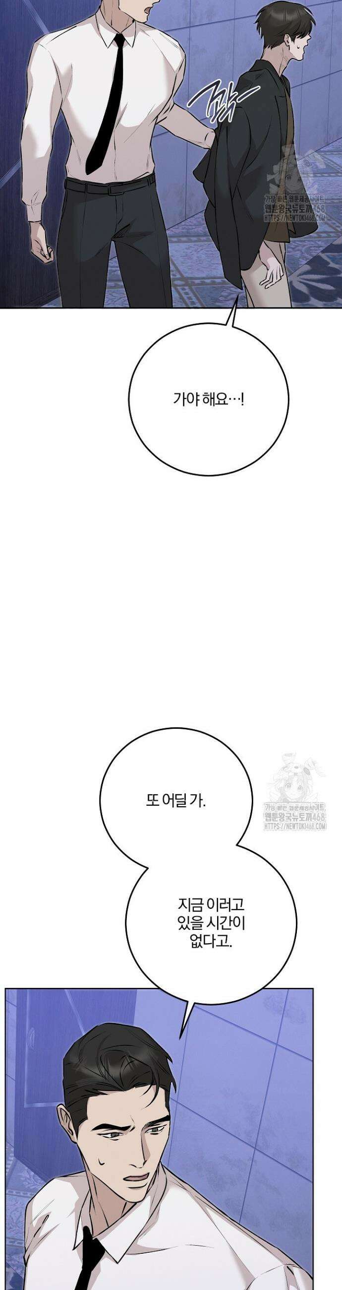 모르페우스 58화 40