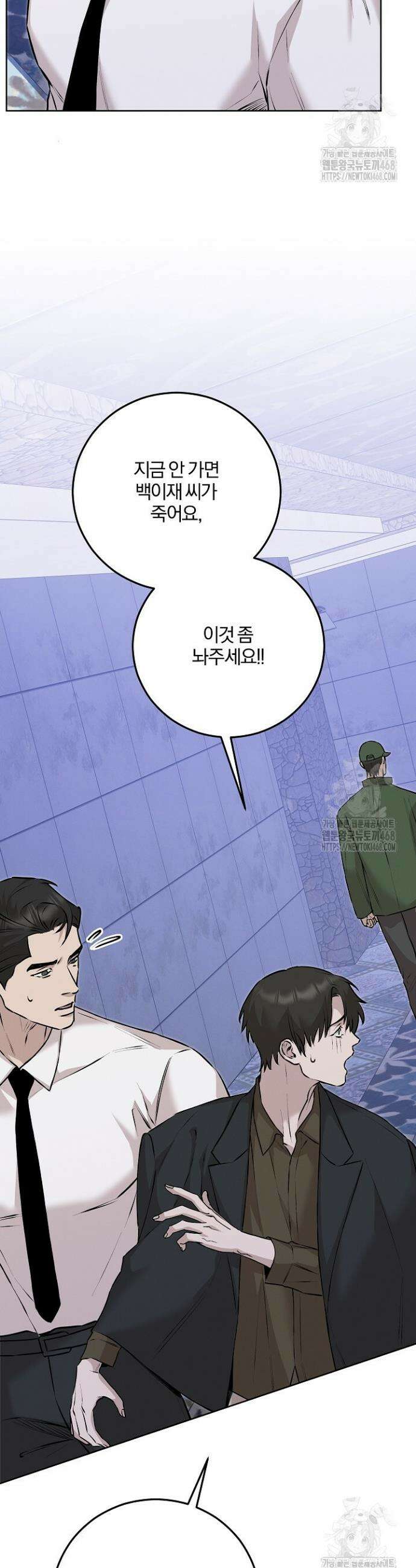 모르페우스 58화 41