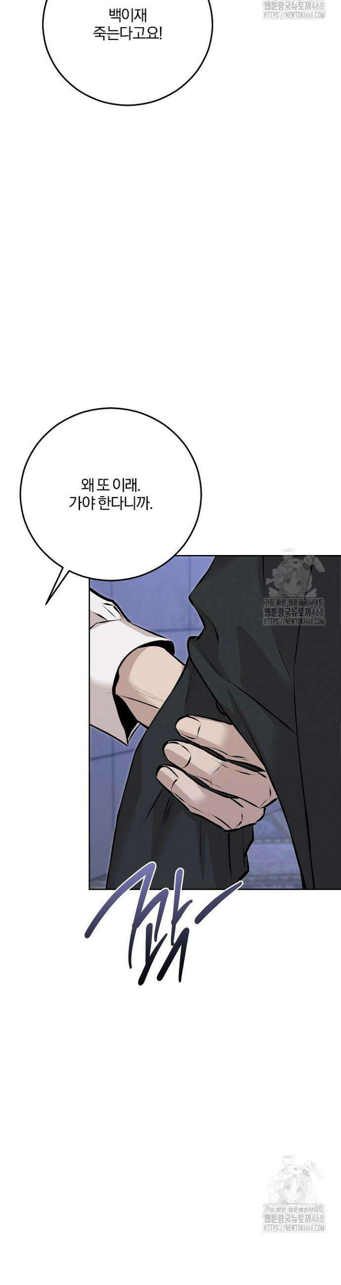 모르페우스 58화 42