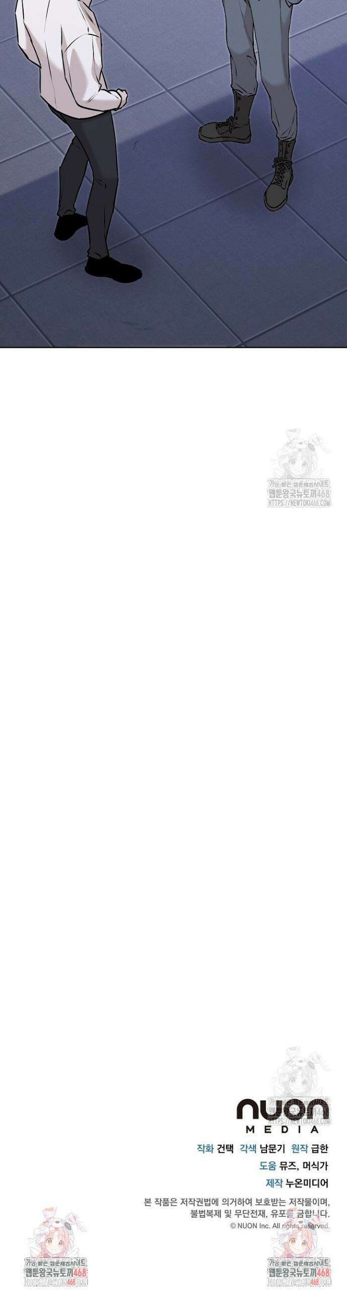 모르페우스 58화 55