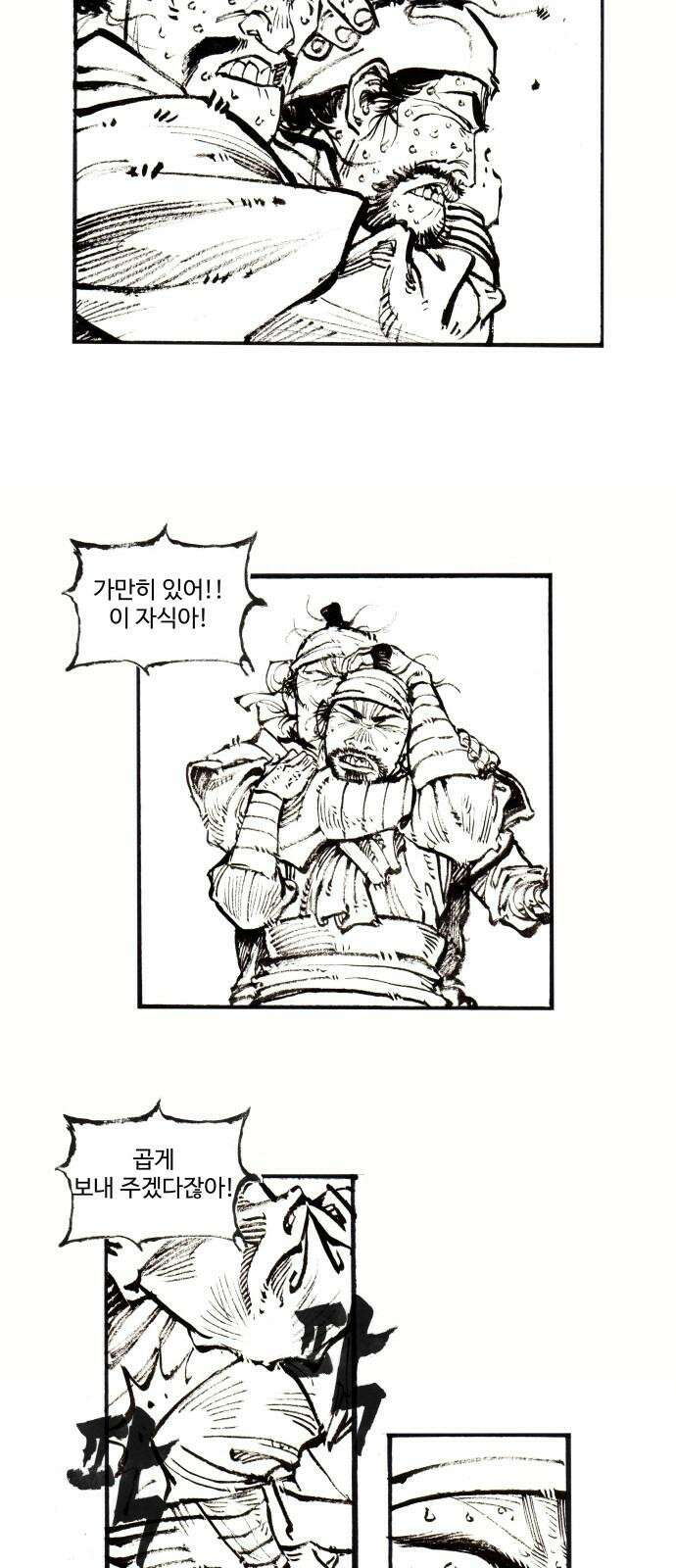 칼부림 5부 - 119화 각자의 칼날들 4