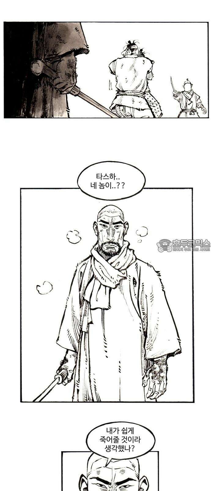 칼부림 5부 - 119화 각자의 칼날들 6